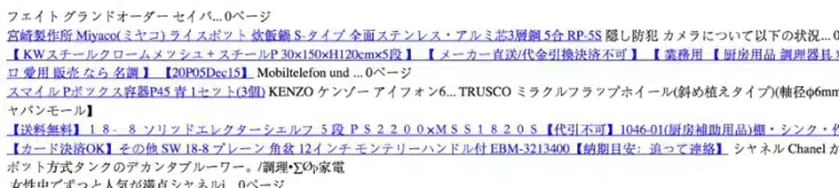 Japanese-Keyword-Hack_2